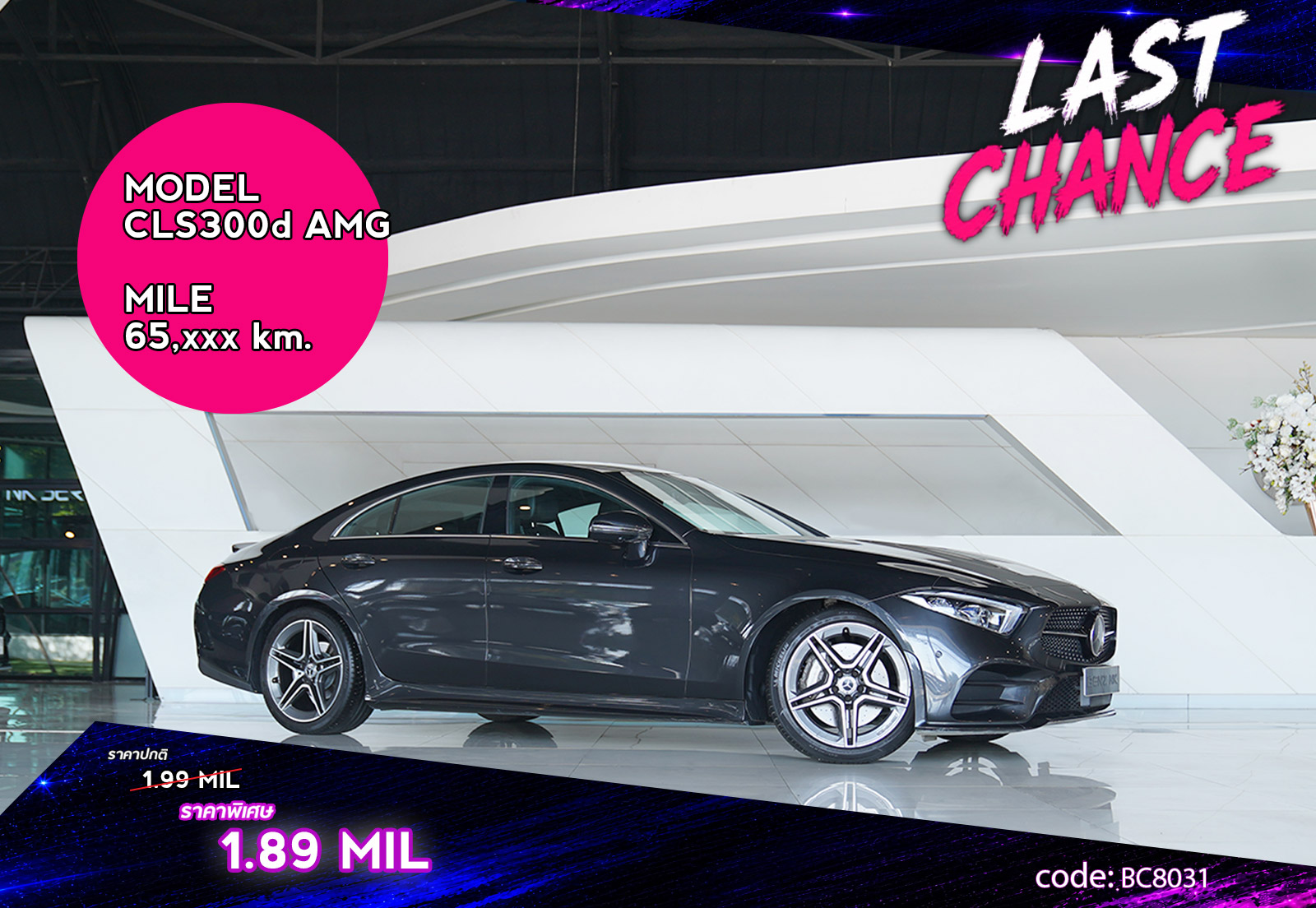 CLS300d AMG